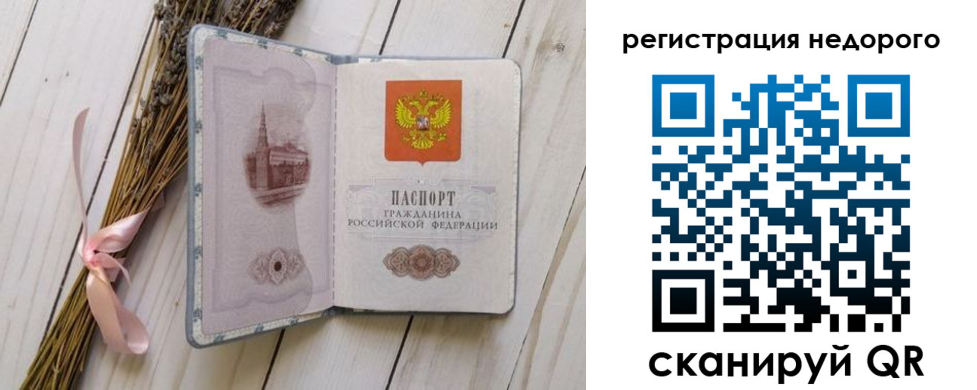 временная регистрация собственник в Бавлах