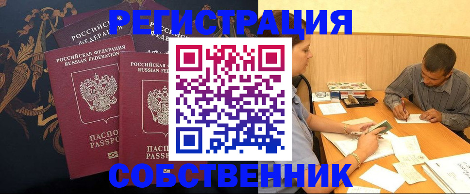 прописка поиск в Бавлах