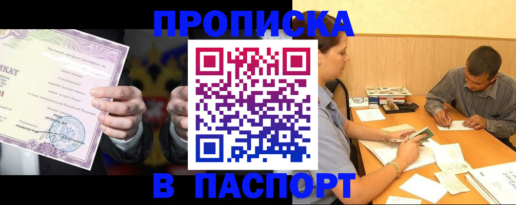 где прописаться в Бавлах